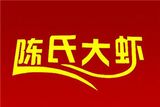 河南省阿田餐饮管理有限公司logo图