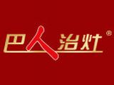 四川巴人治灶餐饮有限公司logo图