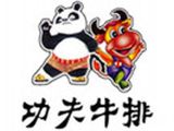 嘉兴功夫餐饮管理有限公司logo图
