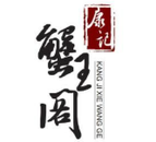 苏州工业园区康记蟹王阁水产有限公司logo图