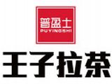 广州市普盈士餐饮管理有限公司logo图