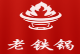 重庆老铁锅鼎誉餐饮管理有限公司logo图