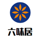 河南六味居餐饮有限公司logo图