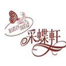 安徽采蝶轩蛋糕集团有限公司logo图