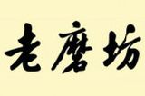 上海老磨坊餐饮管理有限公司logo图
