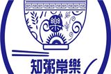 东莞市知粥常乐餐饮管理有限公司logo图