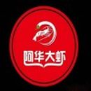 阿华鑫业(北京)餐饮管理连锁有限公司logo图