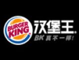 汉堡王(中国)投资有限公司logo图