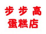 北京步步高东华食品有限公司logo图