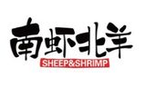 南京南虾北羊餐饮管理有限公司logo图