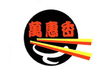 万惠香餐饮有限公司logo图