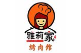 成都雅莉家餐饮管理有限公司logo图