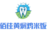 佰佳黄焖鸡米饭餐饮管理有限公司logo图