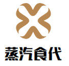 蒸汽食代新蒸汽石锅鱼餐饮公司logo图