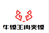 牛馍王肉夹馍餐饮有限公司logo图