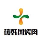 碳餐饮管理有限公司logo图