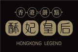 杭州酥妃皇后餐饮管理有限公司logo图