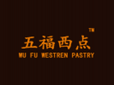 天津市美味五福西点全国机构连锁企业logo图
