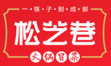 河南松芝巷餐饮管理有限公司logo图