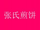 武汉聚八方餐饮管理有限公司logo图