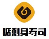 掂刺身寿司有限公司logo图