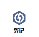 上海龚记餐饮管理有限公司logo图