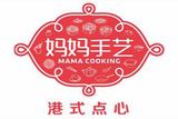 深圳市妈妈手艺餐饮管理有限公司logo图