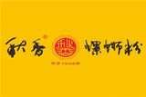 广西柳州秋香螺狮粉餐饮有限公司logo图