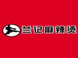 上饶县兰记麻辣烫店logo图