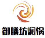 御膳坊三汁焖锅餐饮有限公司logo图