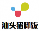 汕头猪脚饭logo图