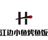 安徽江边鱼餐饮管理有限公司logo图