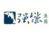 温州强能食品有限公司logo图