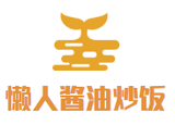 懒人酱油炒饭餐饮管理有限公司logo图