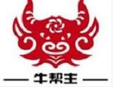牛魔王（深圳）餐饮服务管理有限公司logo图