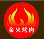 淄博金火餐饮管理有限公司logo图