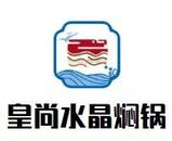 深圳市皇尚餐饮管理有限公司logo图