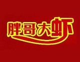 河南胖哥大虾餐饮管理有限公司logo图