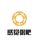 广州市感觉餐饮有限公司logo图