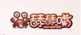 湖南怡合村食品有限公司logo图