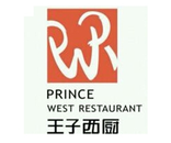 南昌市王子西厨餐饮管理有限公司logo图