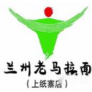 北京老马餐饮管理有限公司logo图