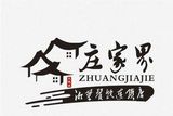 庄家界湘菜馆餐饮公司logo图