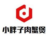 小胖子(天津)餐饮管理有限公logo图