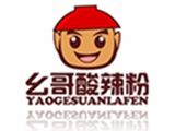 南通诚屋餐饮管理有限公司logo图