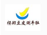 西安杨翔豆皮涮牛肚餐饮有限公司logo图