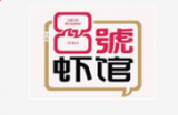武汉每味八号餐饮管理有限公司logo图
