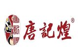 四川唐记煌餐饮服务有限公司logo图