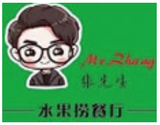 张先生水果捞有限公司logo图