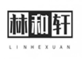 四川林和轩餐饮管理有限公司logo图